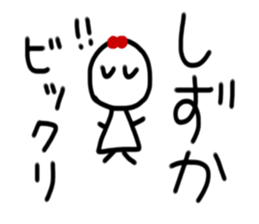 My name is Shizuka. sticker #15699645