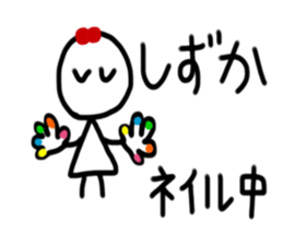 My name is Shizuka. sticker #15699646