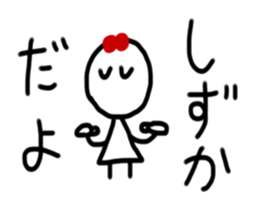 My name is Shizuka. sticker #15699649