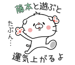 Cat Sticker Fujimoto sticker #15699702