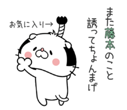 Cat Sticker Fujimoto sticker #15699708