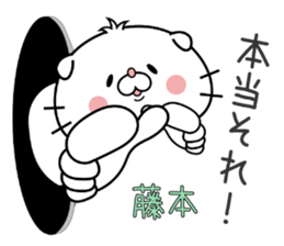 Cat Sticker Fujimoto sticker #15699710