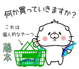 Cat Sticker Fujimoto sticker #15699724