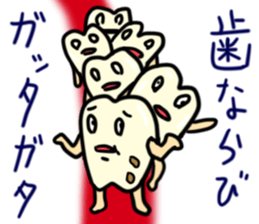 tooth monster! sticker #15699973