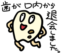 tooth monster! sticker #15699975