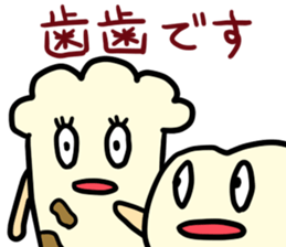 tooth monster! sticker #15699976