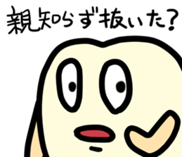 tooth monster! sticker #15699985