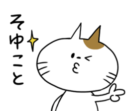 Nyamo&piyo sticker #15700190