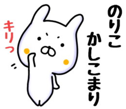 noriko sticker, sticker #15700458