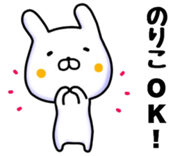 noriko sticker, sticker #15700459