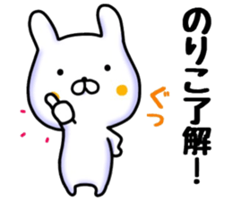 noriko sticker, sticker #15700460