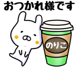 noriko sticker, sticker #15700462