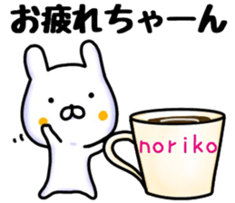 noriko sticker, sticker #15700463