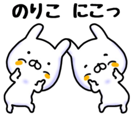 noriko sticker, sticker #15700464