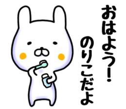 noriko sticker, sticker #15700466