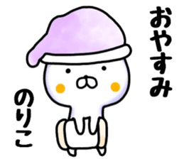 noriko sticker, sticker #15700467