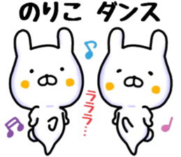 noriko sticker, sticker #15700468