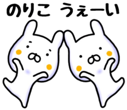 noriko sticker, sticker #15700469