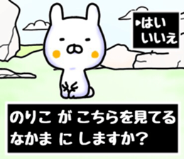 noriko sticker, sticker #15700471