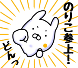 noriko sticker, sticker #15700472