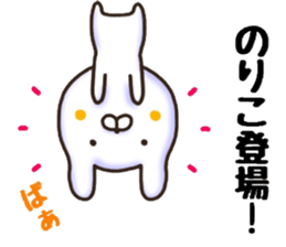 noriko sticker, sticker #15700473