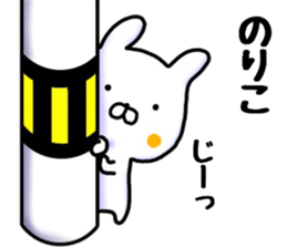 noriko sticker, sticker #15700474