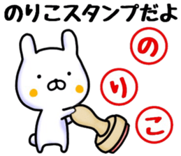 noriko sticker, sticker #15700475