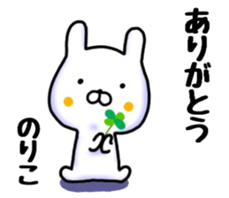 noriko sticker, sticker #15700476