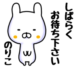 noriko sticker, sticker #15700477