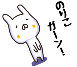 noriko sticker, sticker #15700478