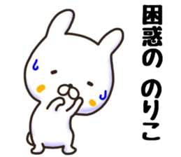 noriko sticker, sticker #15700479