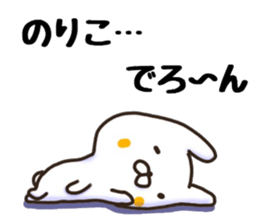 noriko sticker, sticker #15700480