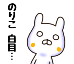 noriko sticker, sticker #15700481