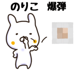 noriko sticker, sticker #15700484