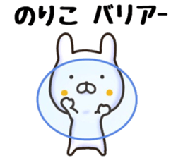 noriko sticker, sticker #15700485