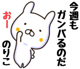 noriko sticker, sticker #15700487