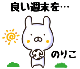 noriko sticker, sticker #15700488