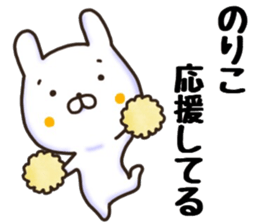 noriko sticker, sticker #15700489