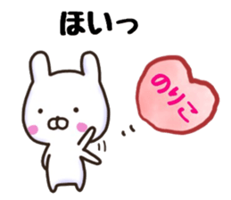 noriko sticker, sticker #15700490