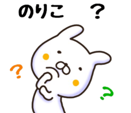 noriko sticker, sticker #15700492