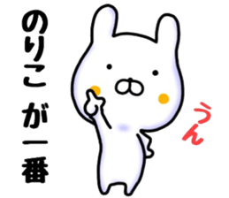 noriko sticker, sticker #15700493