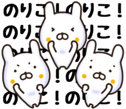 noriko sticker, sticker #15700494