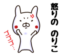noriko sticker, sticker #15700495