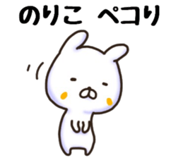 noriko sticker, sticker #15700496