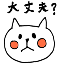 White Cat3(Japanese) sticker #15701333