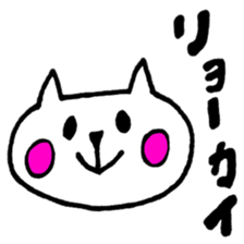 White Cat3(Japanese) sticker #15701344