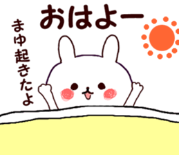 Name Sticker mayu can be used sticker #15702650