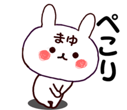 Name Sticker mayu can be used sticker #15702652