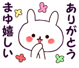 Name Sticker mayu can be used sticker #15702653