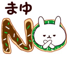 Name Sticker mayu can be used sticker #15702655